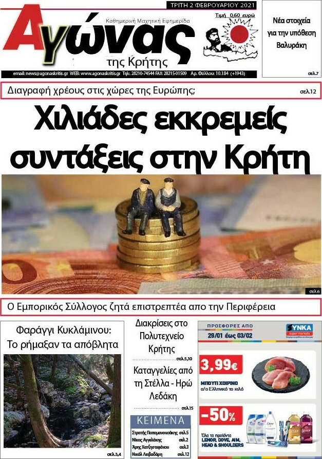 Αγώνας της Κρήτης