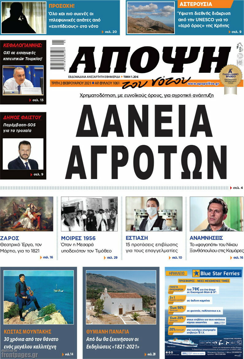 Άποψη του νότου