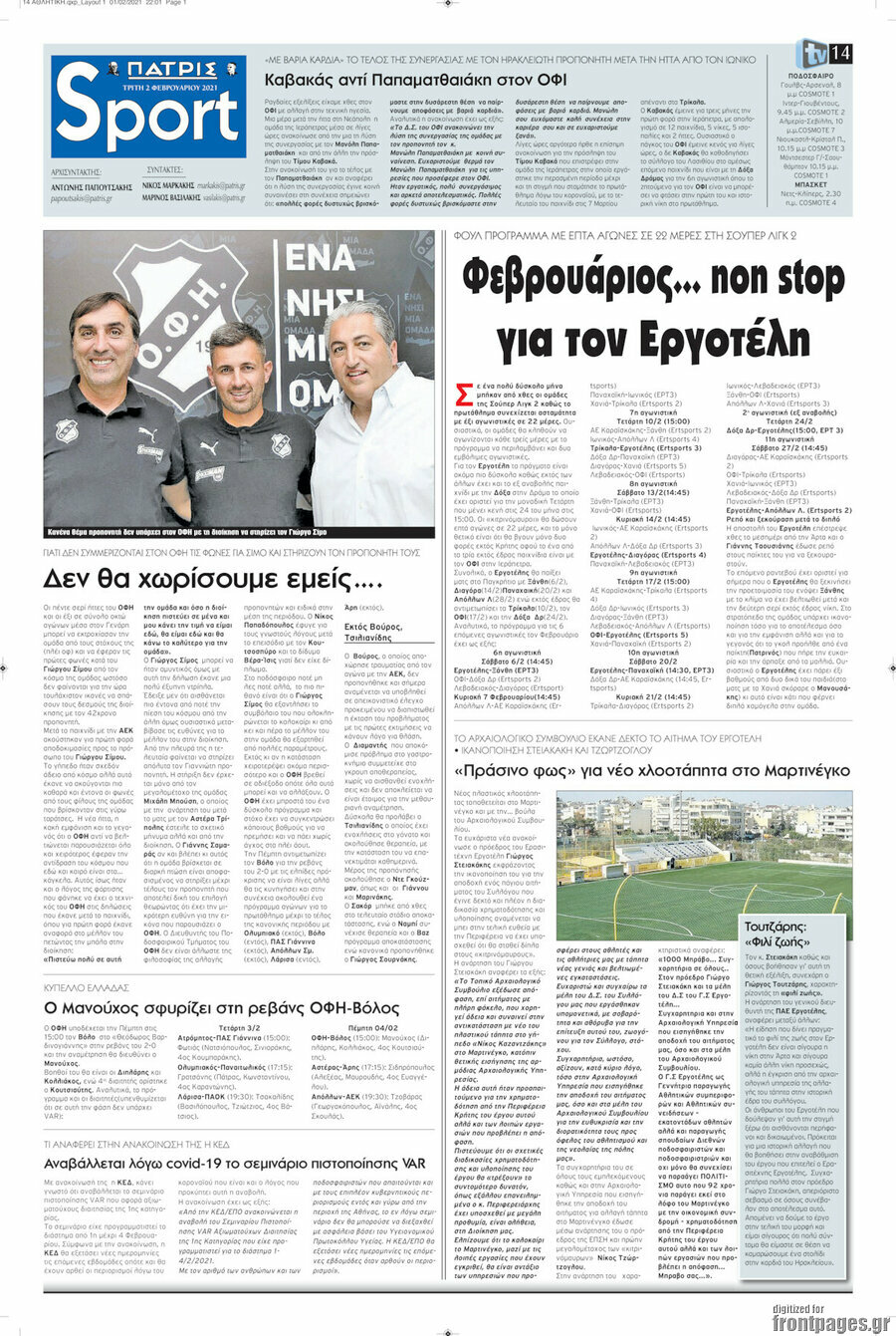 Πατρίς