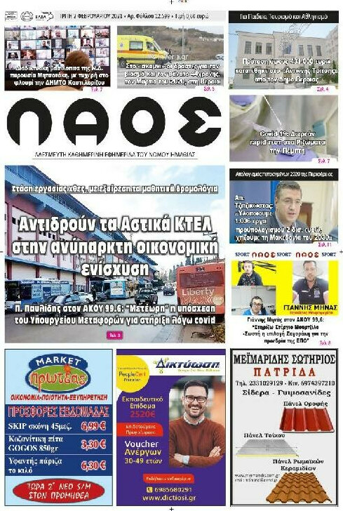 Λαός