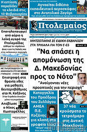 /Πτολεμαίος