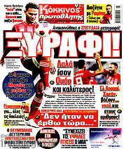 /Πρωταθλητής