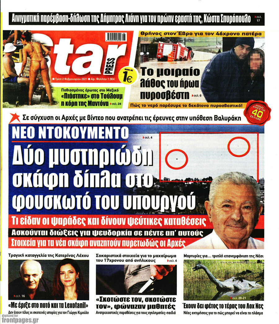 Star press