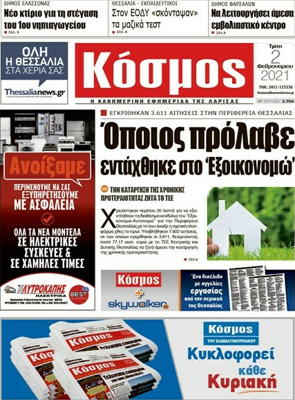 Κόσμος
