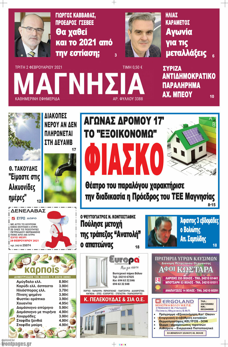 Μαγνησία