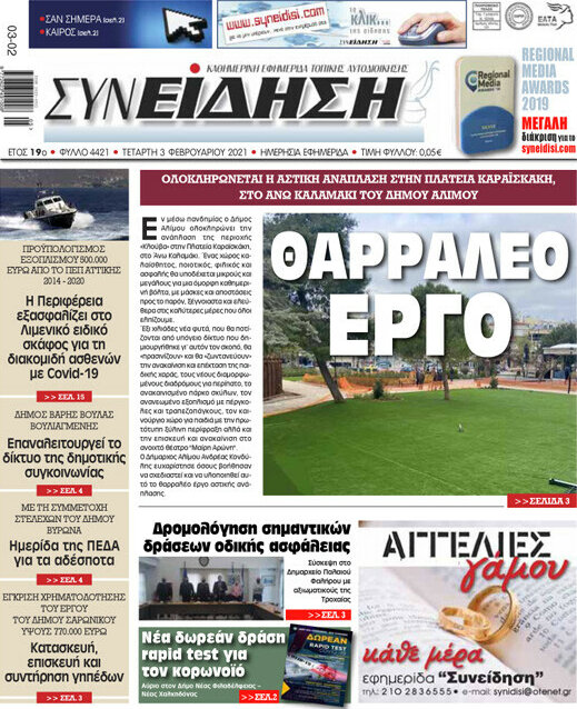 Συνείδηση