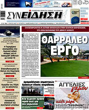 /Συνείδηση