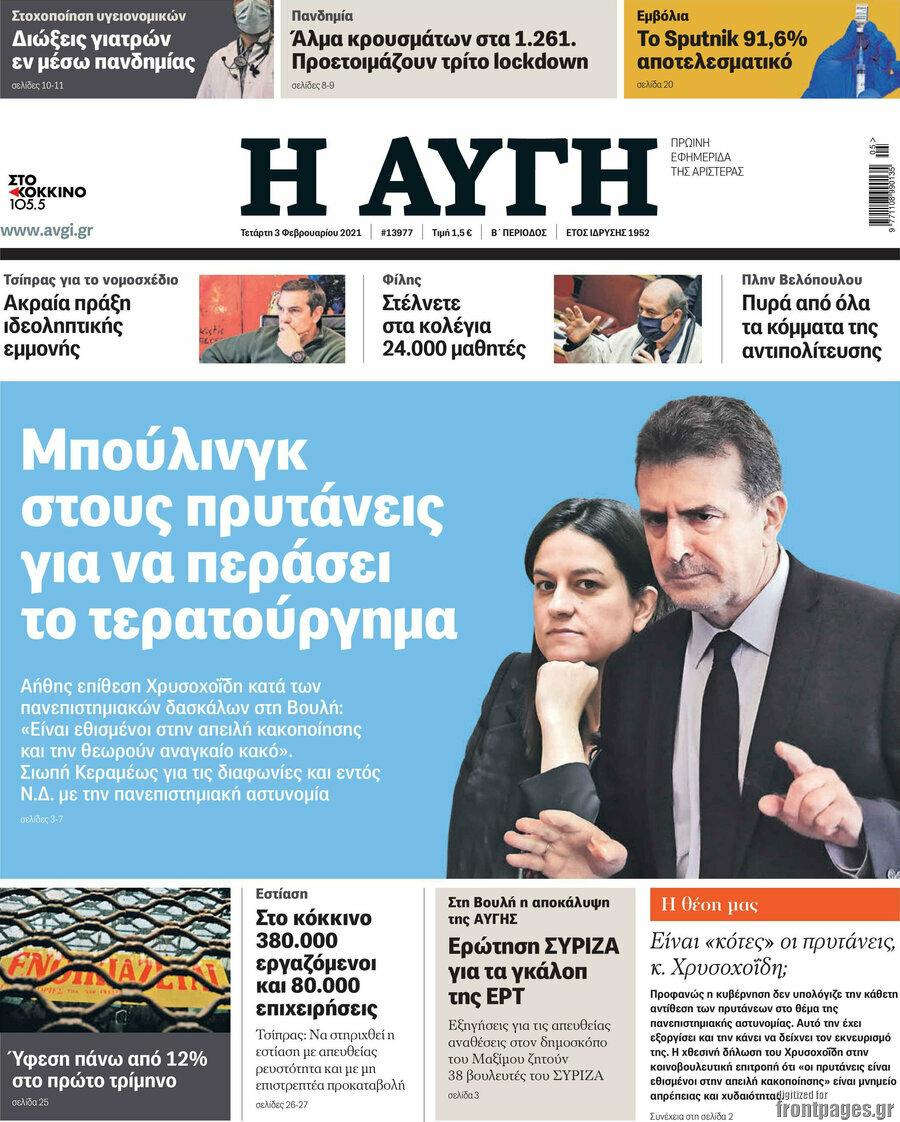 Αυγή