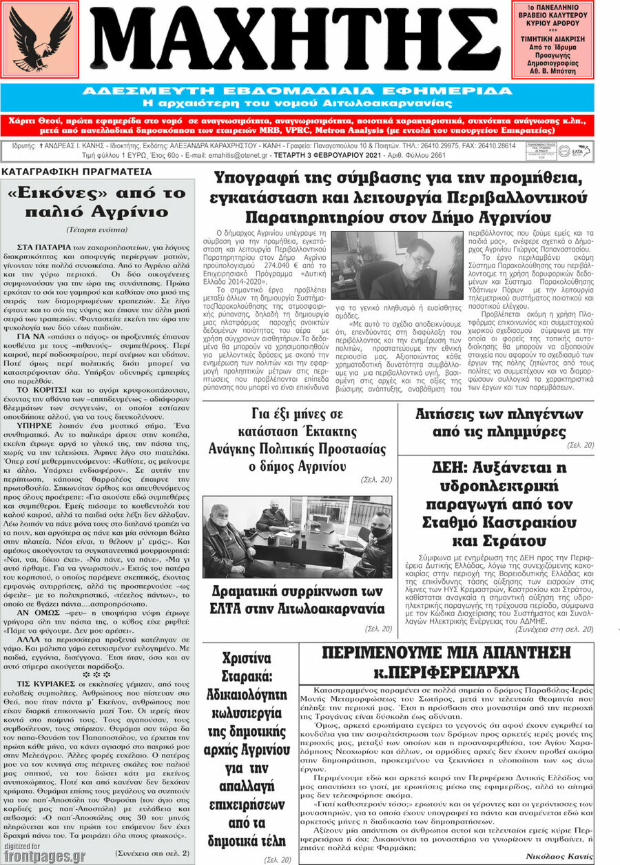 Μαχητής