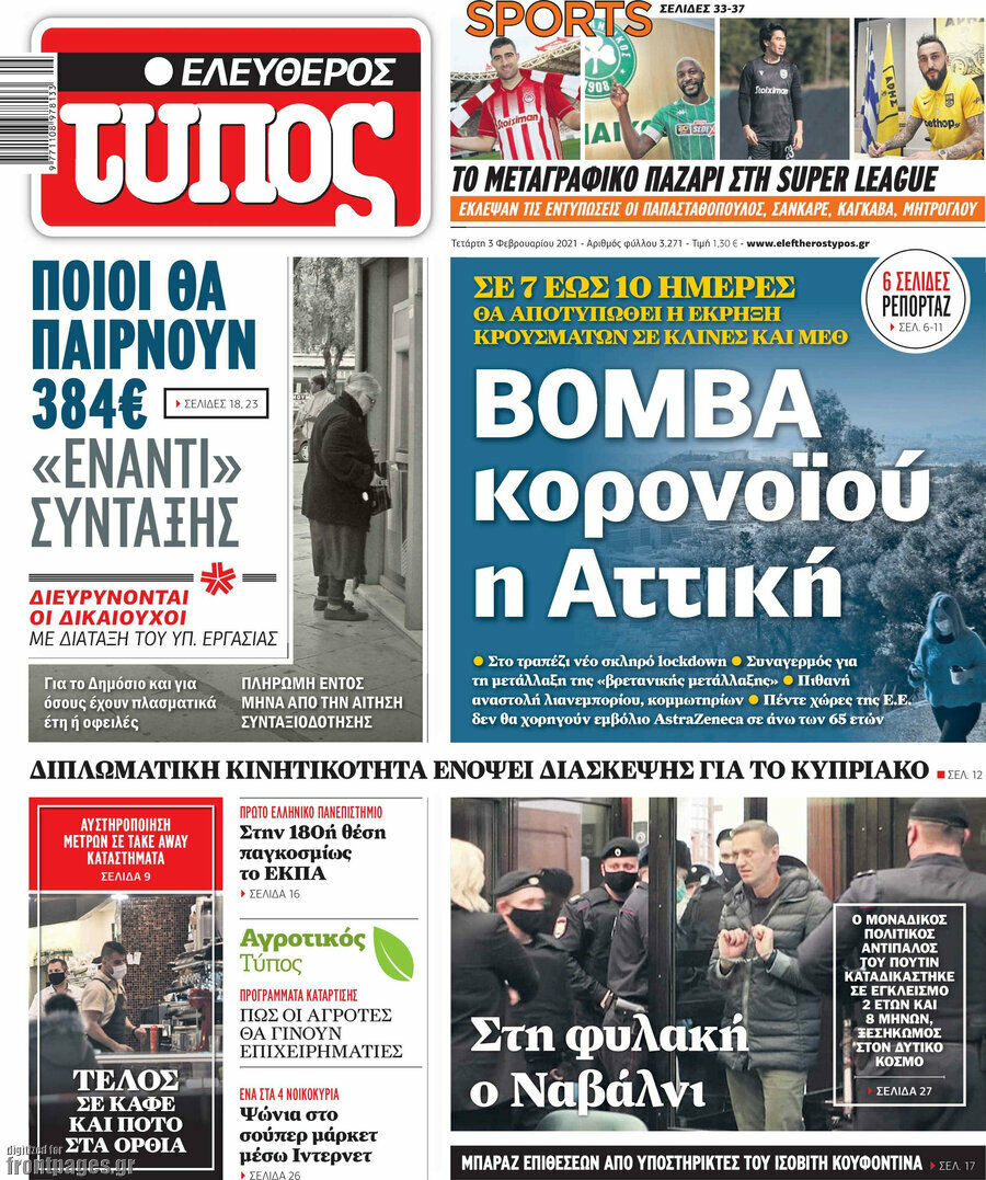 Ελεύθερος Τύπος
