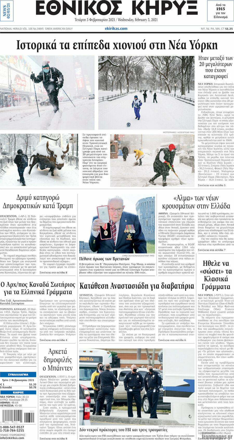 Εθνικός Κήρυξ