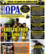 /Η Ώρα των Σπορ