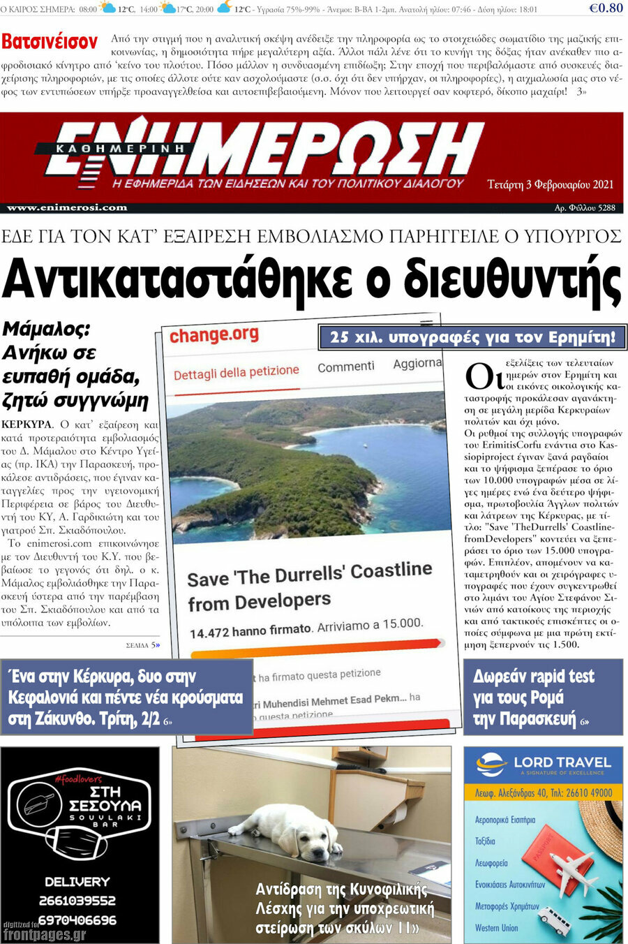 Ενημέρωση