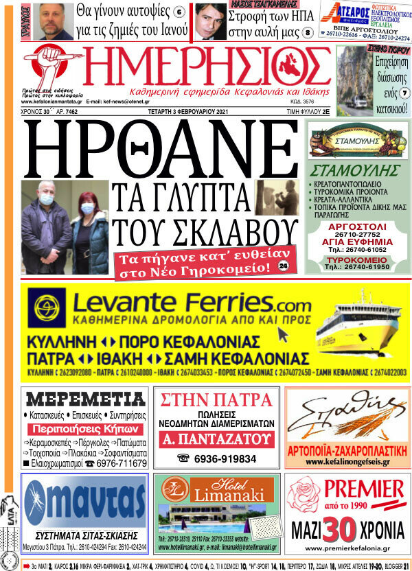 Ημερήσιος