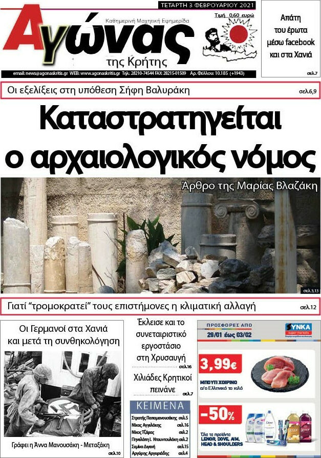 Αγώνας της Κρήτης