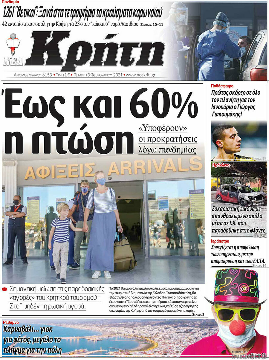 Νέα Κρήτη