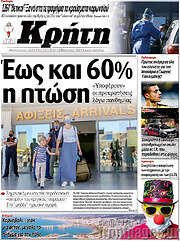 /Νέα Κρήτη