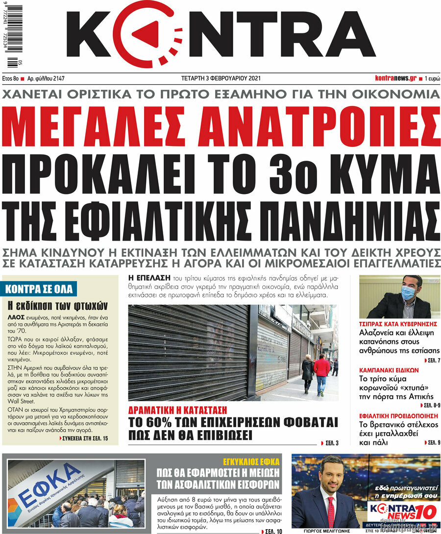 Kontra News