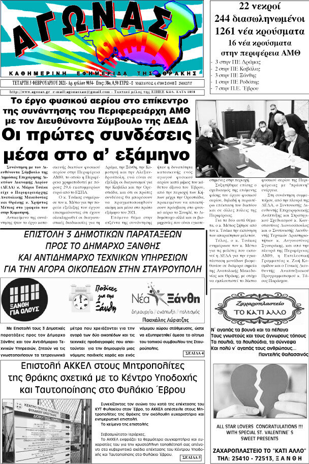 Αγώνας