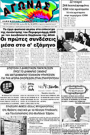 /Αγώνας