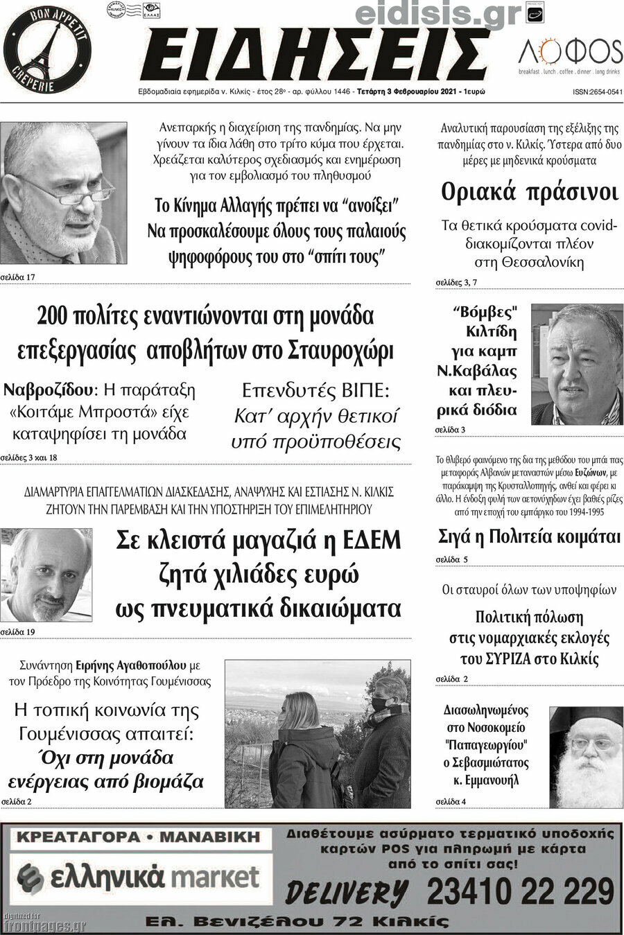 Ειδήσεις