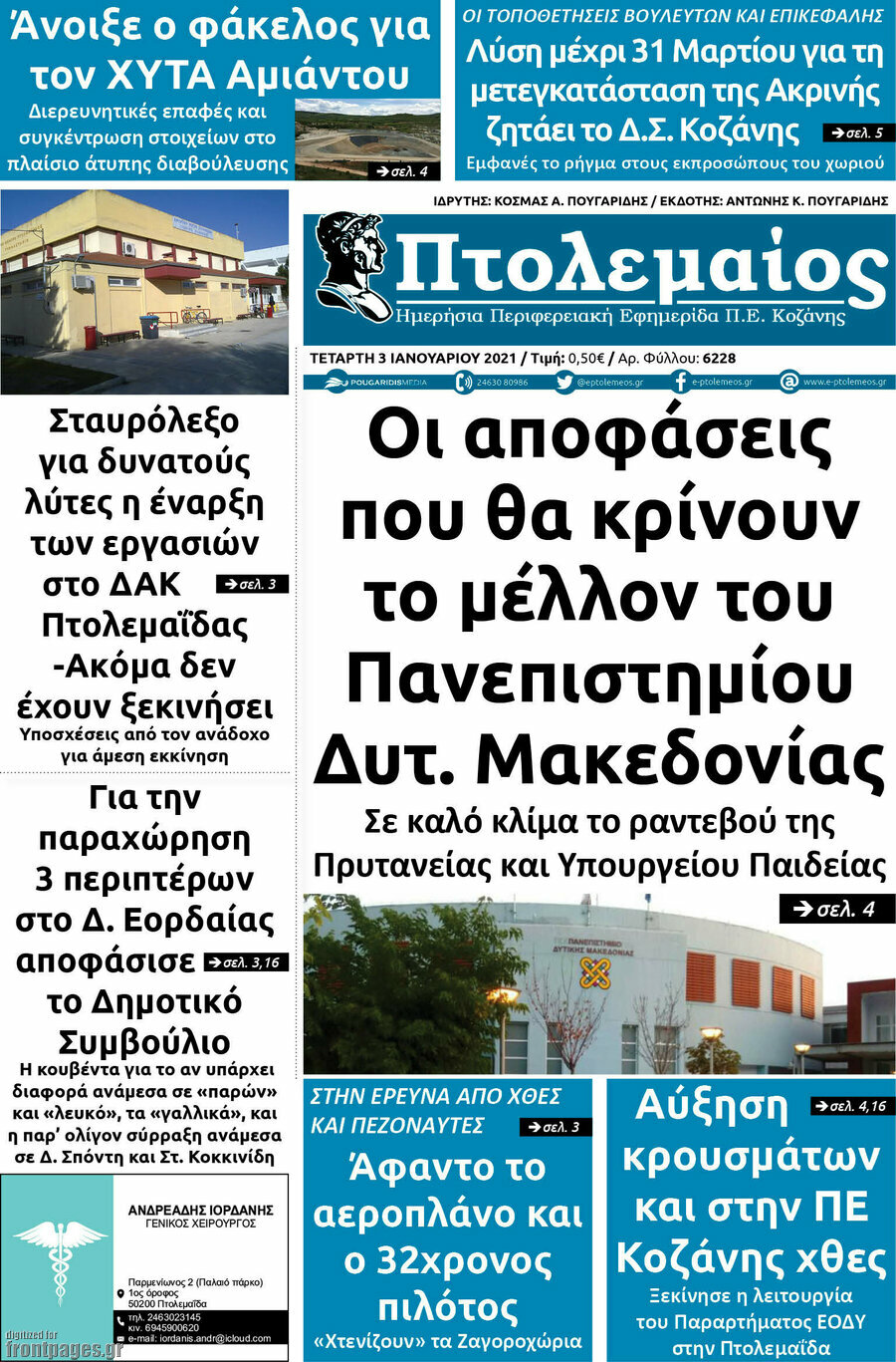 Πτολεμαίος