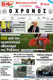 /Χρόνος