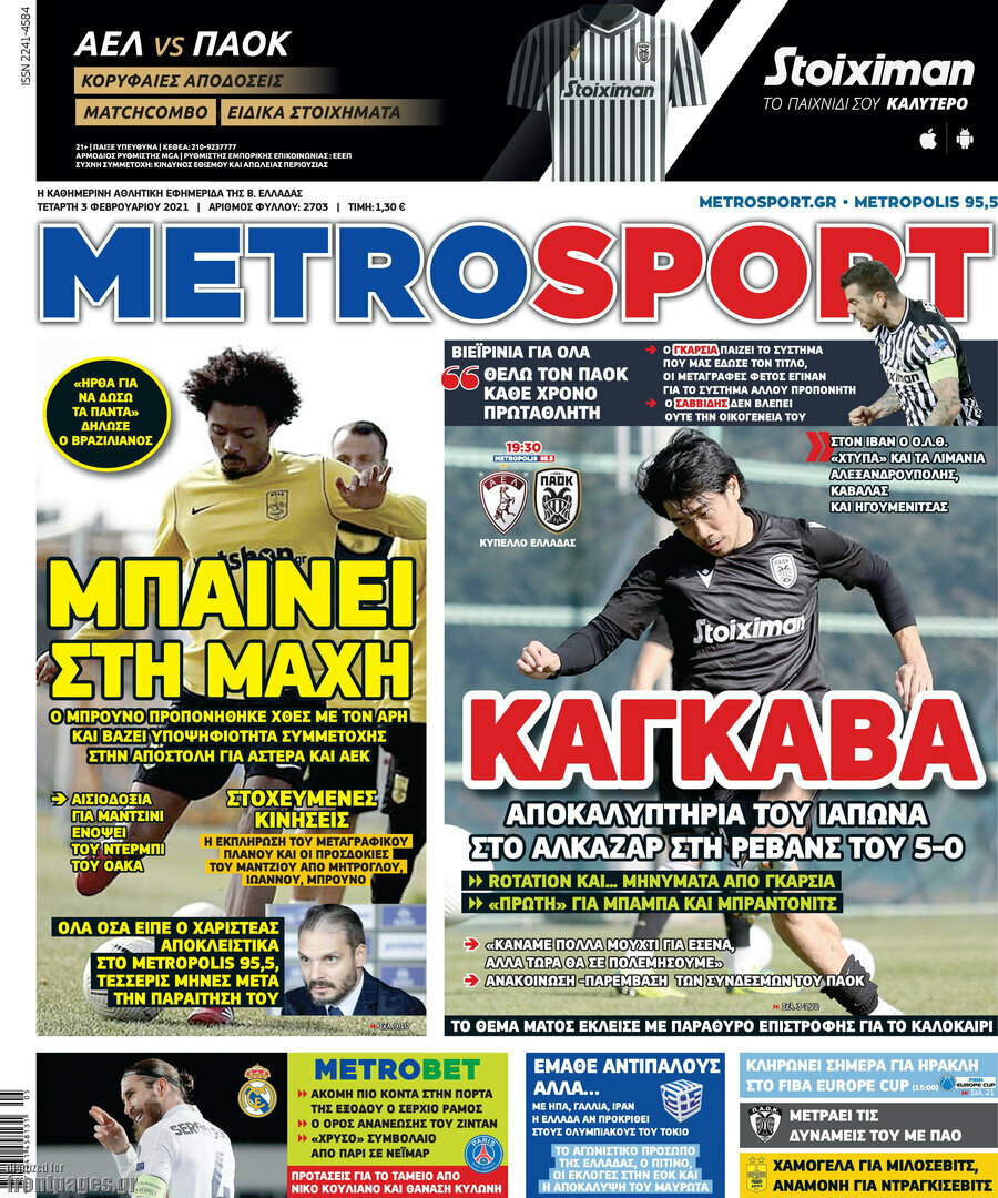 MetroSport