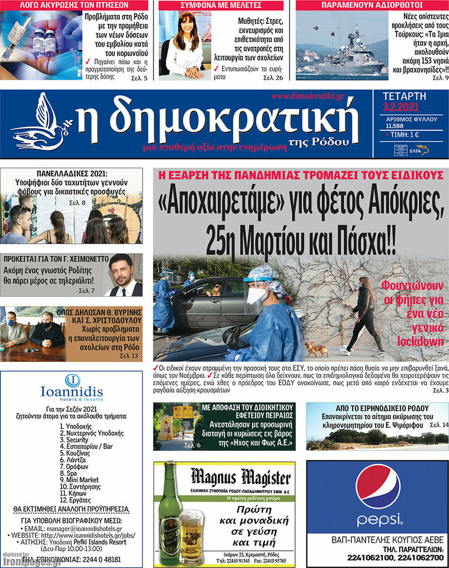 Δημοκρατική Ρόδου