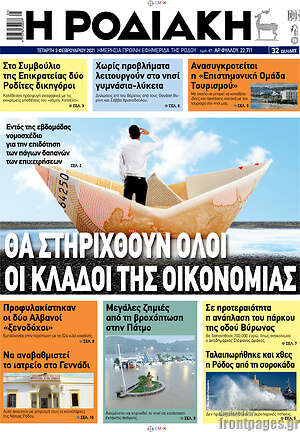 Πρωτοσέλιδο Η Ροδιακή