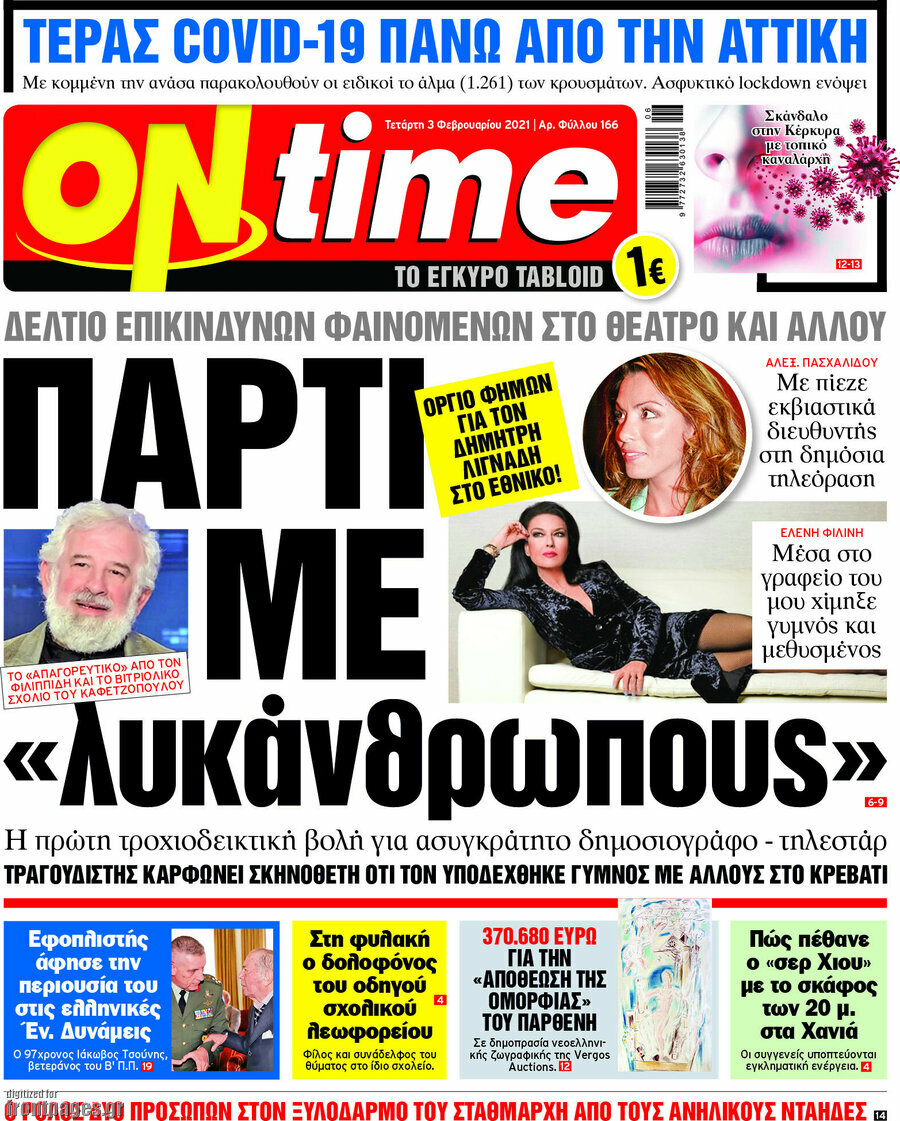 ON time