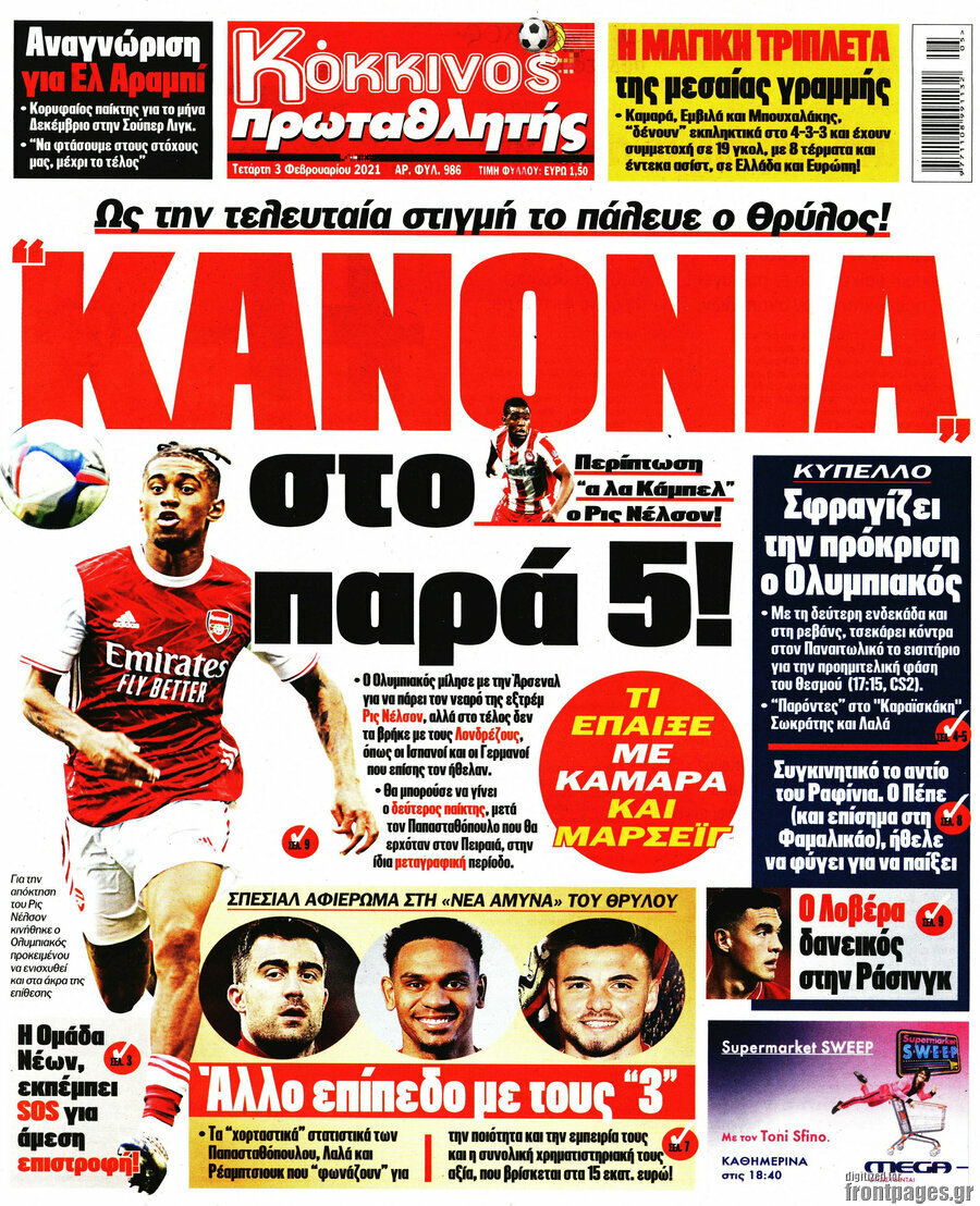 Πρωταθλητής