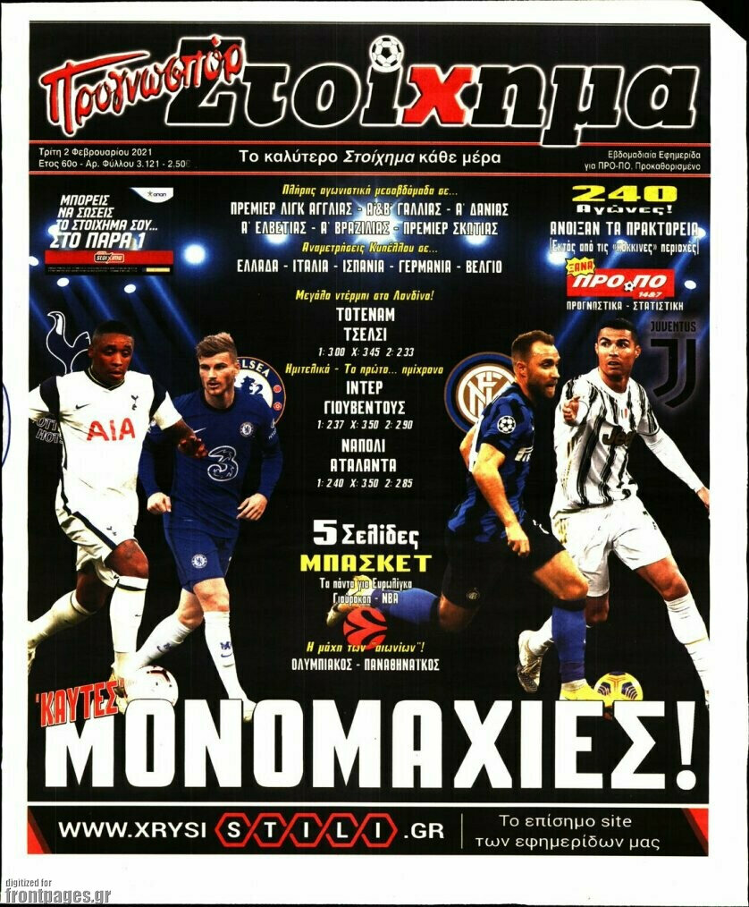Προγνωσπόρ