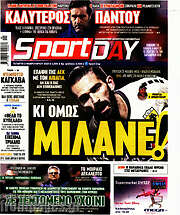 /Sport Day