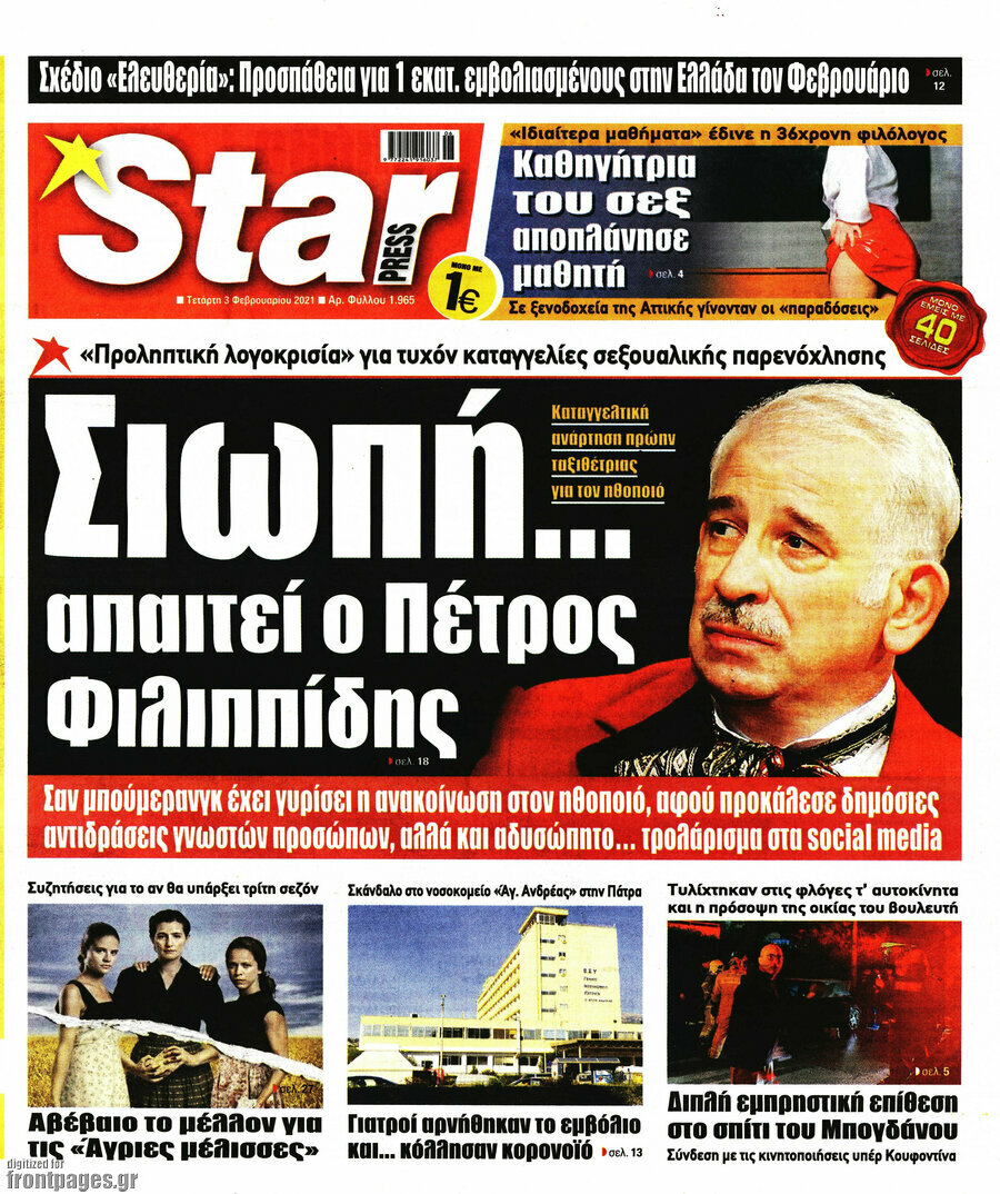 Star press