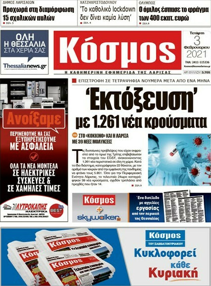 Κόσμος