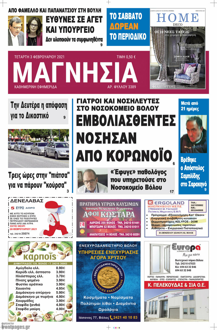 Μαγνησία