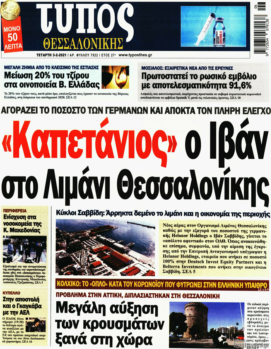 Τύπος Θεσσαλονίκης