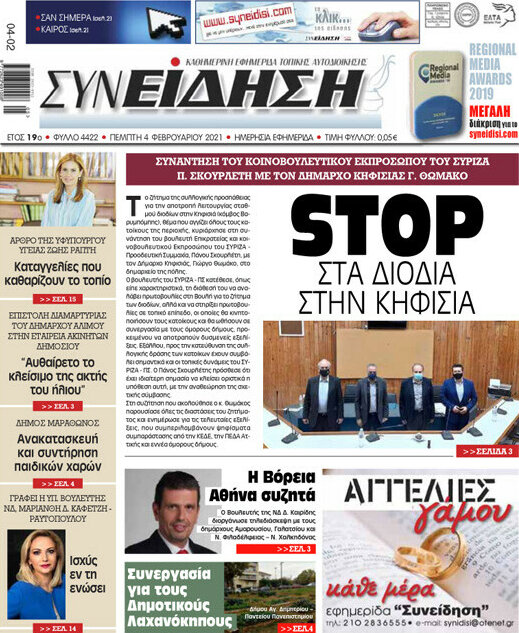 Συνείδηση