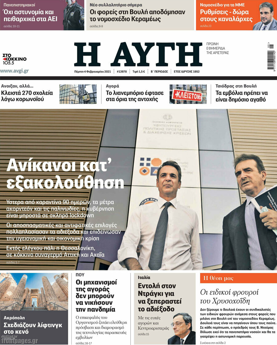 Αυγή