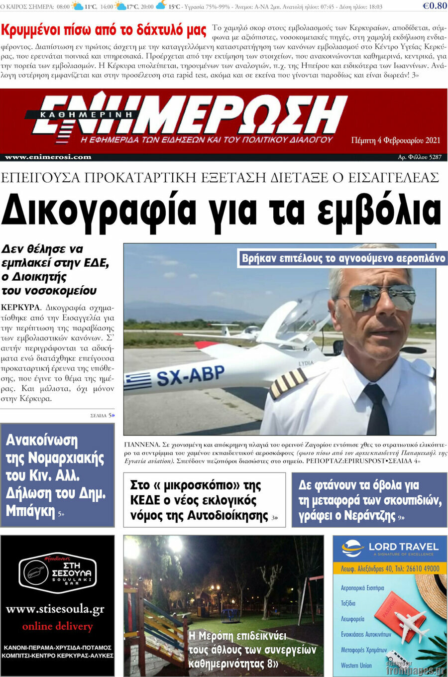 Ενημέρωση