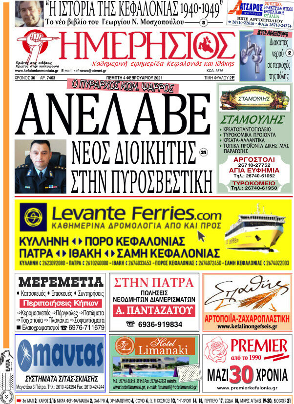 Ημερήσιος