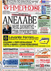 /Ημερήσιος