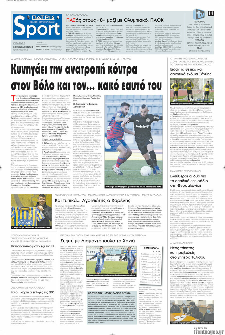 Πατρίς