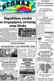 /Αγώνας