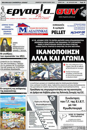 Πρωτοσέλιδο Εργασία... συν