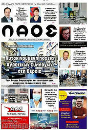 /Λαός