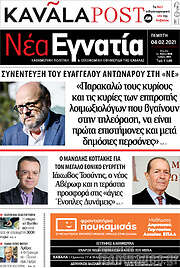 /Νέα Εγνατία