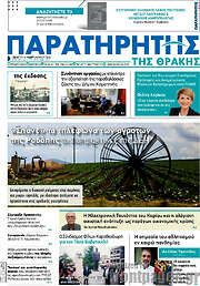 /Παρατηρητής