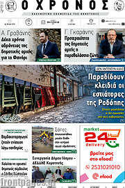 /Χρόνος